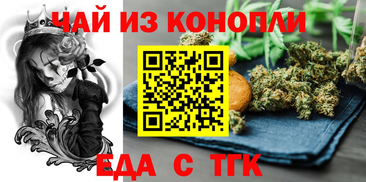 Canna-Cookies марихуана Будённовск