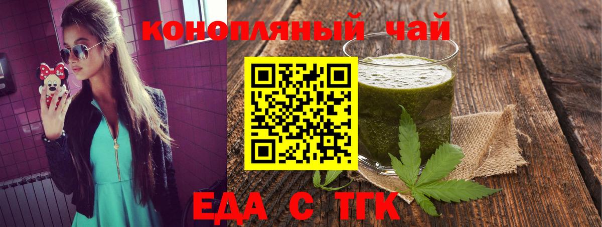 Canna-Cookies конопля  Вход с VPN  Будённовск 