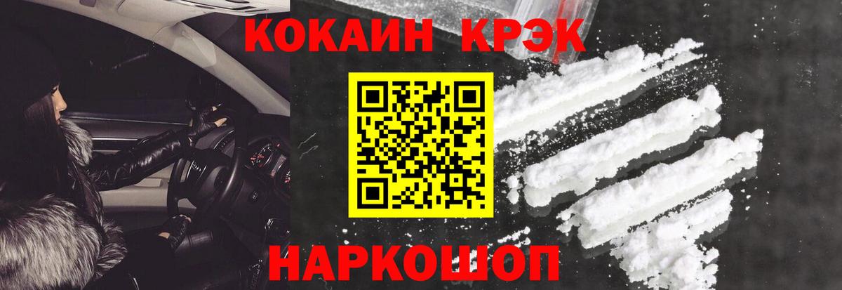 Кокаин 98% Будённовск