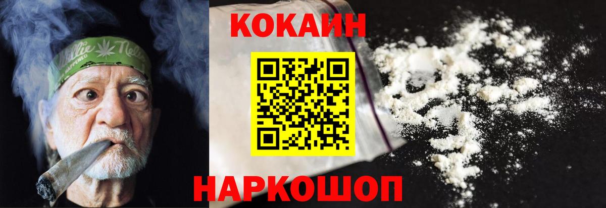 Кокаин 99%  Кокаин Колумбийский  Вход с VPN  Будённовск 