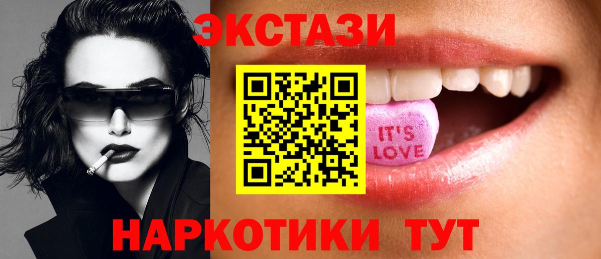 Будённовск  Ecstasy  это Telegram  Ecstasy Cube  Экстази 250 мг  Вход с VPN 