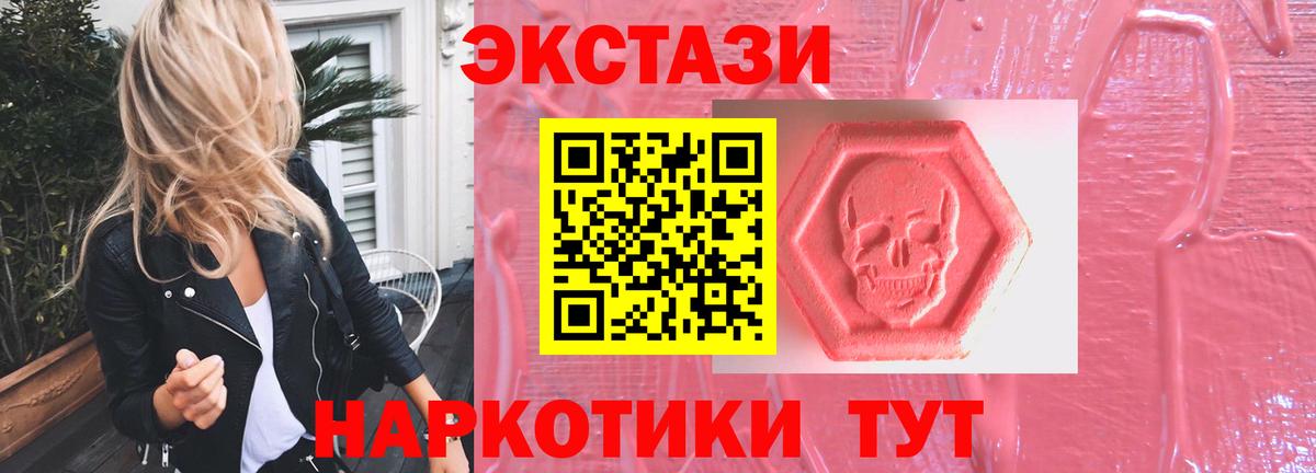 Экстази TESLA Будённовск