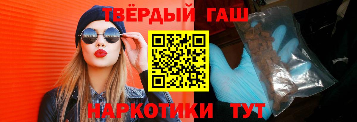 ГАШИШ гарик  Вход с VPN  ГАШИШ hashish  Будённовск 