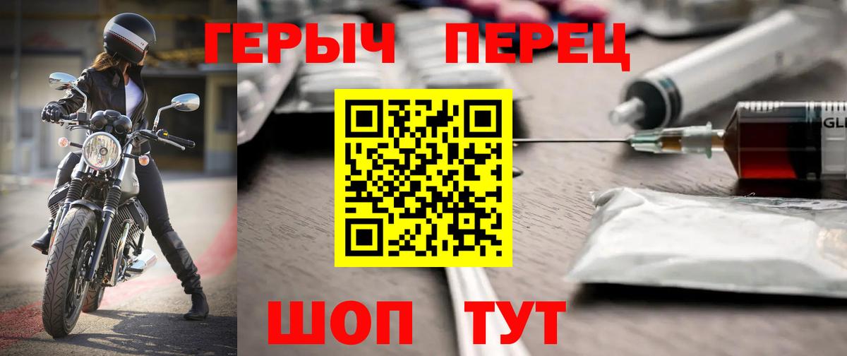 ГЕРОИН герыч  Вход с VPN  Будённовск 