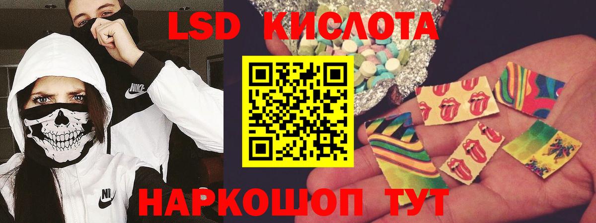 Лсд 25 экстази кислота Будённовск
