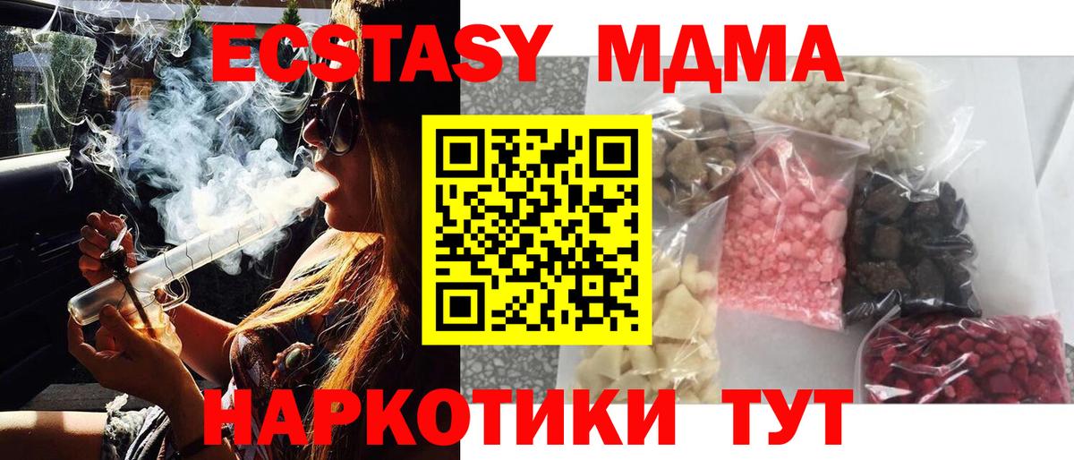 МДМА кристаллы Будённовск