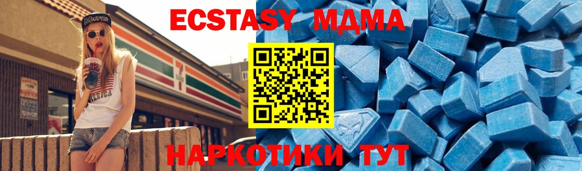 МДМА молли  MDMA Molly  Будённовск  Вход с VPN 