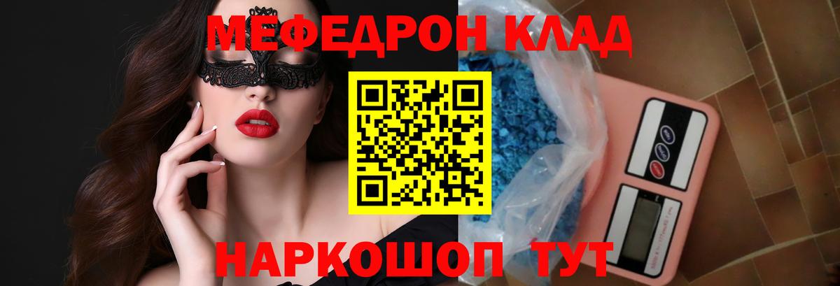 МЕФ мука Будённовск