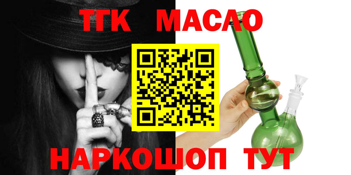 Будённовск  ТГК гашишное масло  где можно купить наркотик  Дистиллят ТГК вейп с тгк  Вход с VPN 