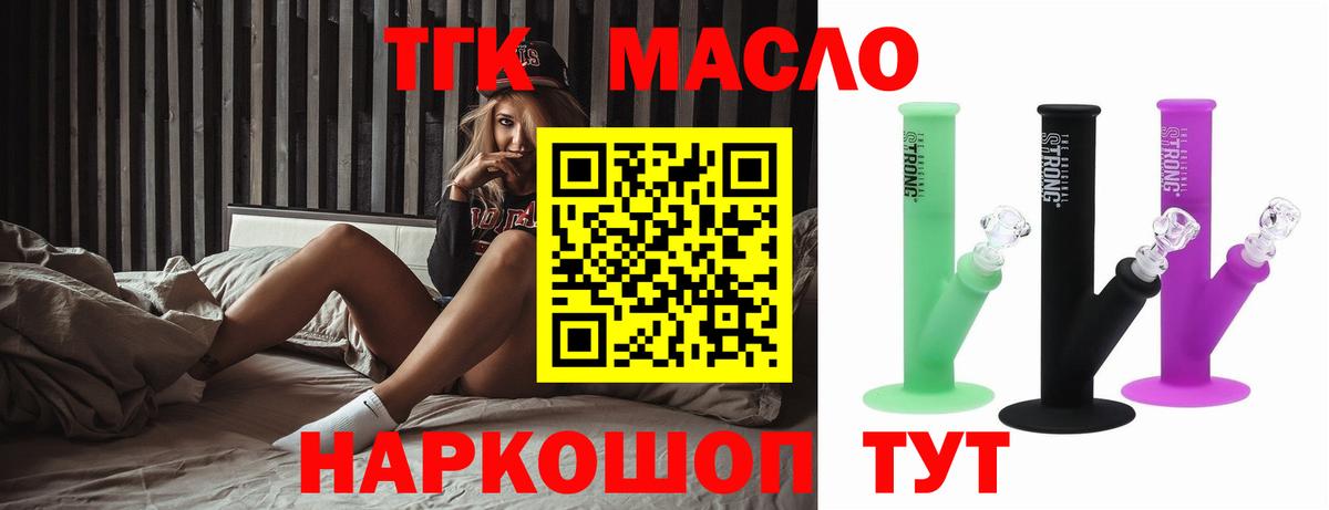 Дистиллят ТГК жижа Будённовск