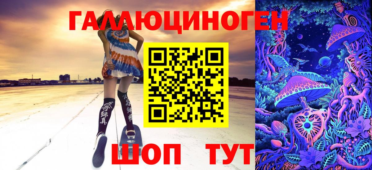 Галлюциногенные грибы ЛСД Будённовск